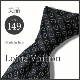 LOUIS VUITTON - 【未使用級】ルイヴィトン ネクタイ クラヴァット