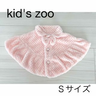 キッズズー(kid’s zoo)のkid's zoo ポンチョ　Ｓ(ジャケット/コート)