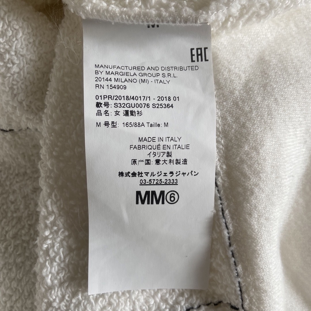 MM6(エムエムシックス)のMM⑥ Maison Margiela スウェット レディースのトップス(トレーナー/スウェット)の商品写真