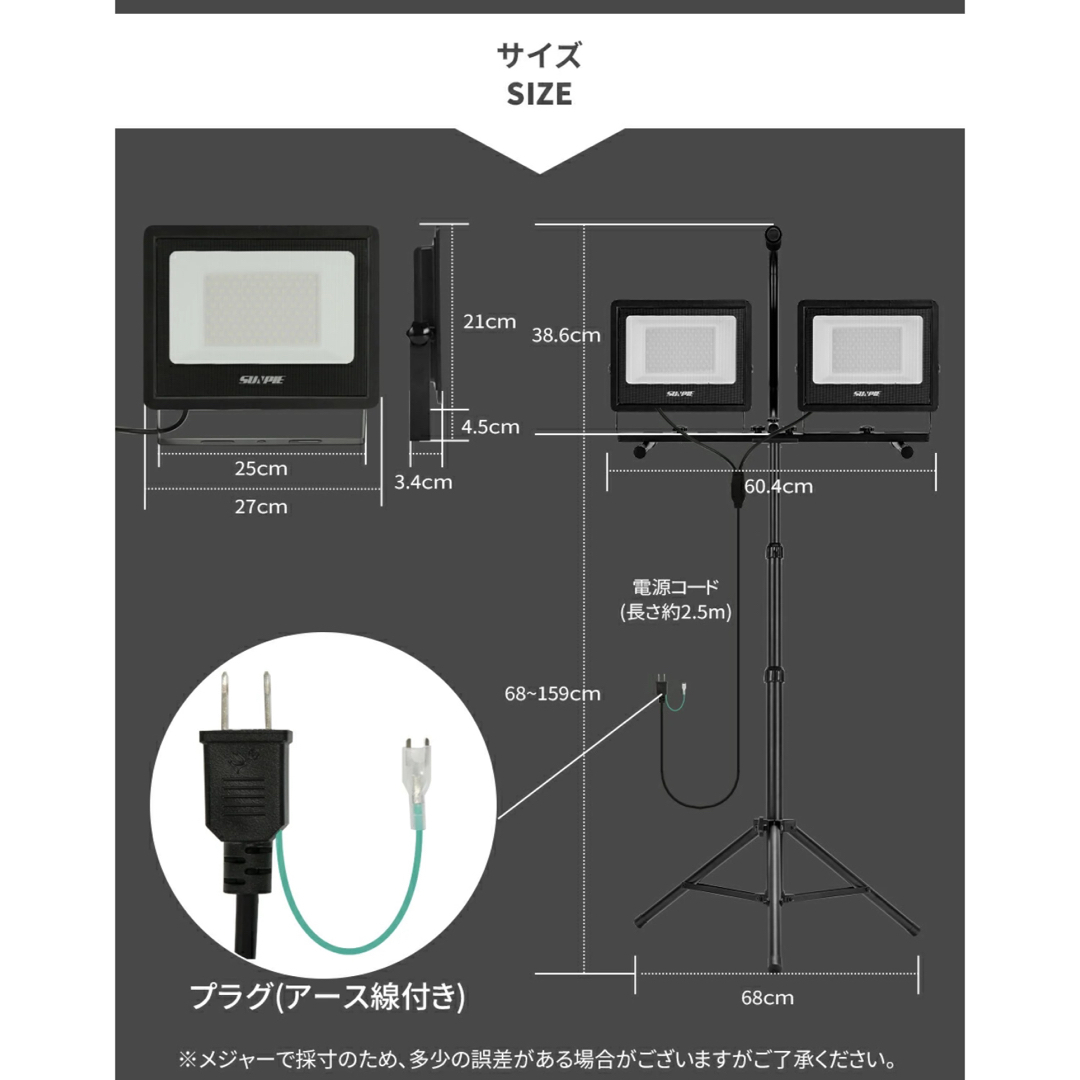 投光器 104W 16000LM 三脚スタンド付き led 調節可能 屋外