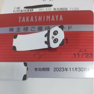 匿名配送 高島屋 株主優待 残り28万 1510円分(ショッピング)