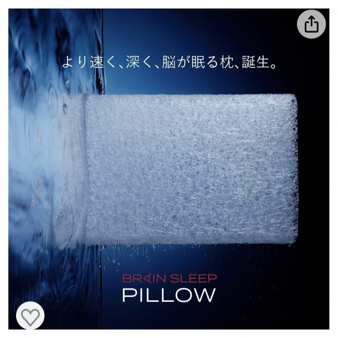 ブレインスリープ ピロー (9グラデーション) 新品 lowサイズ ブレインスリープ ピロー (9グラデーション) 新品 lowサイズ