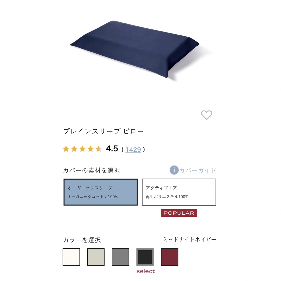ブレインスリープ ピロー (9グラデーション) 新品 lowサイズ ブレインスリープ ピロー (9グラデーション) 新品 lowサイズ