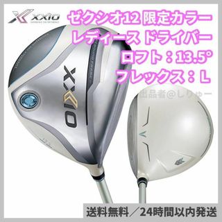 XXIO - 新品 限定カラー ホワイト XXIO12 ゼクシオ 12 XXIO - 新品 限定カラー ホワイト XXIO12 ゼクシオ 12