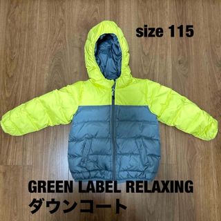 ユナイテッドアローズグリーンレーベルリラクシング(UNITED ARROWS green label relaxing)のGREEN LABEL RELAXING ダウンコート　size115(コート)