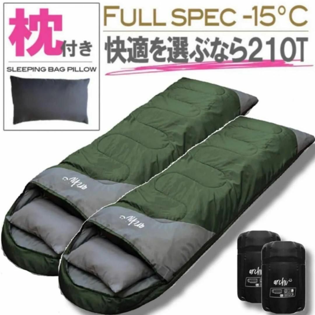 新品未使用 枕付き フルスペック 封筒型寝袋 -15℃ グリーン シュラフ 2 ...