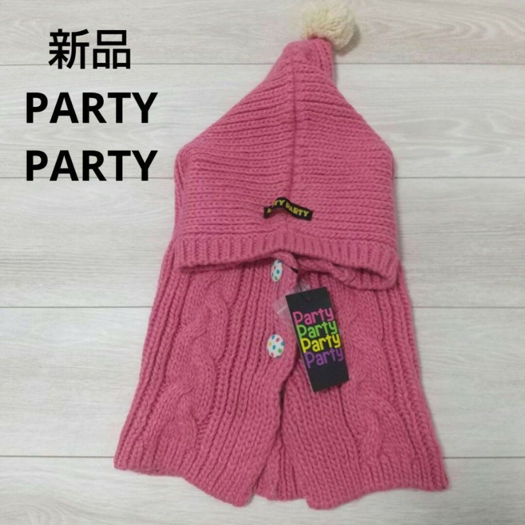 PARTYPARTY - 新品☆PARTY PARTY ニット帽子の通販 by kai｜パーティー