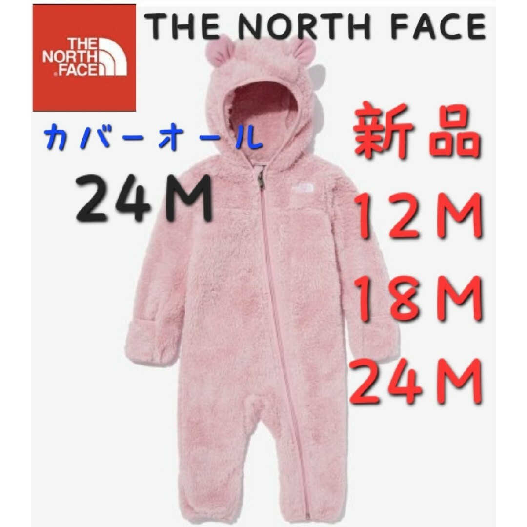 THE NORTH FACE　ノースフェイス　カバーオール　ロンパース　新品 | フリマアプリ ラクマ