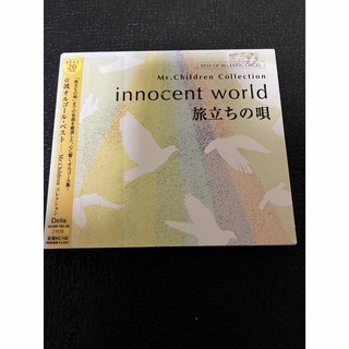 innocent world・旅立ちの唄 Mr.Childrenコレクション(ポップス/ロック(邦楽))