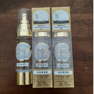 グレインショット グレインショットセラム 目元美容液 40ml(美容液)