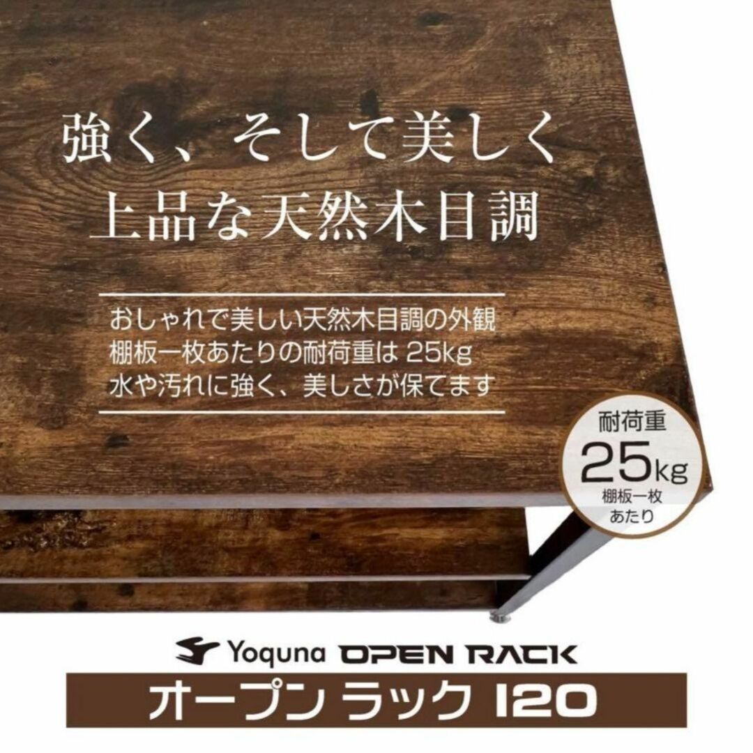 オープンシェルフ 幅120cm 奥行き30cm キッチン リビング 組立工具付き