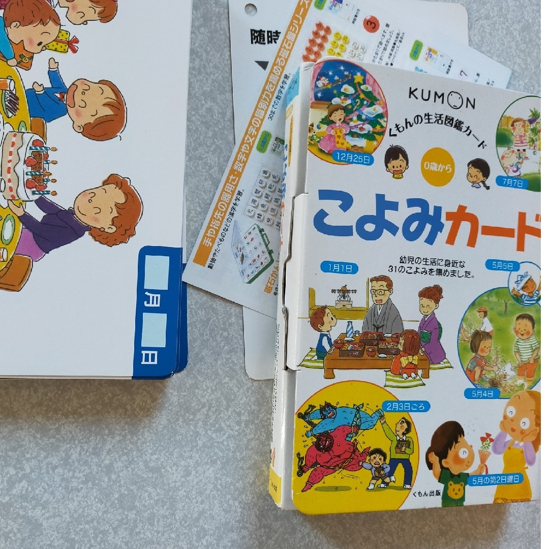 KUMON(クモン)の公文　こよみカード エンタメ/ホビーの本(語学/参考書)の商品写真