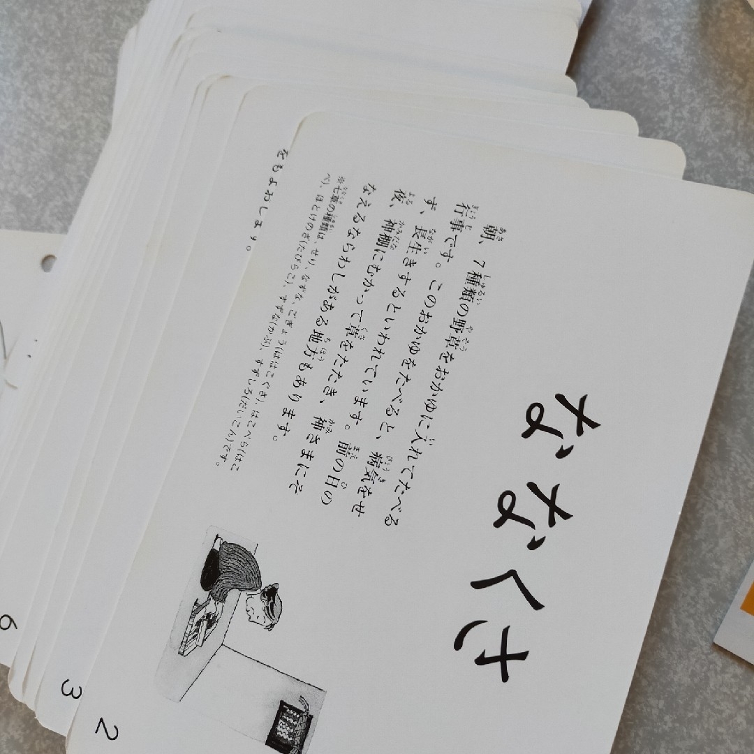 KUMON(クモン)の公文　こよみカード エンタメ/ホビーの本(語学/参考書)の商品写真