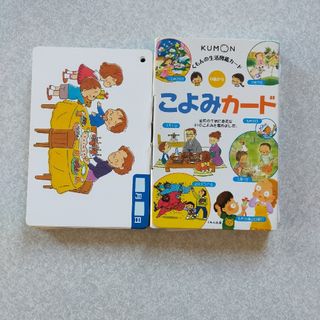 クモン(KUMON)の公文　こよみカード(語学/参考書)