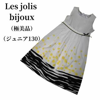 Les jolis bijoux レジョリビジュー ワンピース 匿名配送(ワンピース)