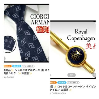 ロイヤルコペンハーゲン(ROYAL COPENHAGEN)の✨美品✨ ロイヤルコペンハーゲン  タイピン  ネクタイピン  お洒落✨(ネクタイピン)