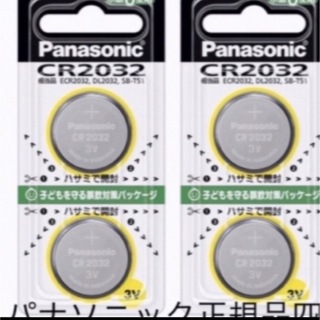 Panasonic - 【未開封】エネループ10周年記念限定モデル 単3形・8本入 ...