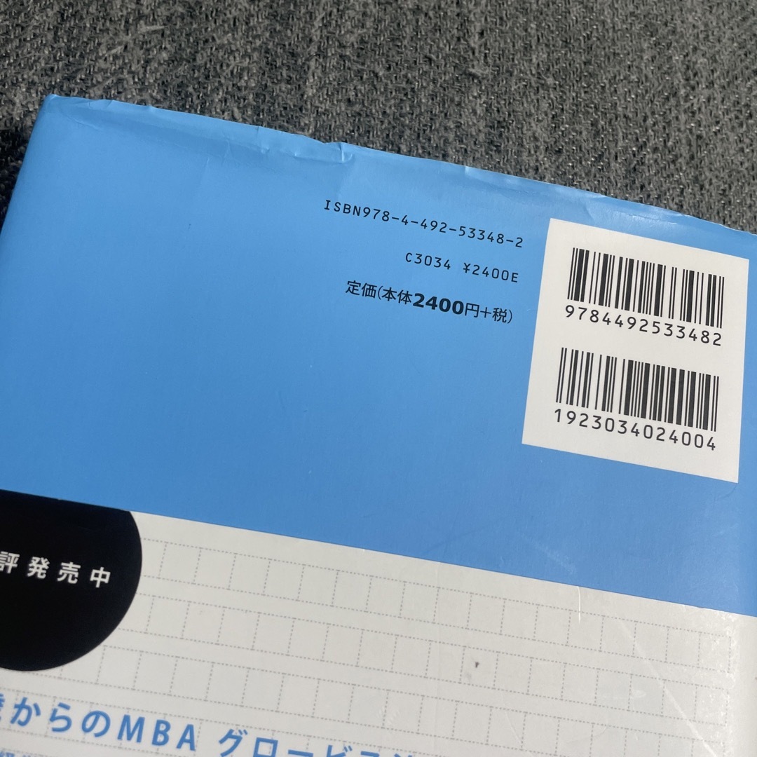 【期間限定】【50%オフ】【半額】ファシリテ－ションの教科書 エンタメ/ホビーの本(ビジネス/経済)の商品写真