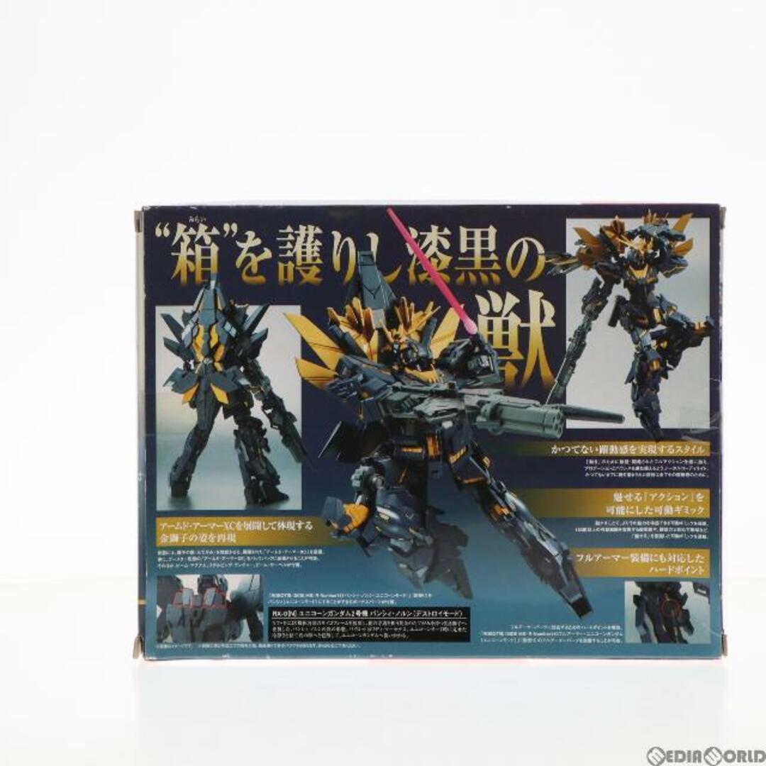 ROBOT魂(SIDE MS) バンシィ・ノルン(ユニコーンモード) 機動戦士ガンダムUC(ユニコーン) 完成品 可動フィギュア バンダイ