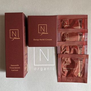 エヌオーガニック(N organic)のNオーガニック　プレナム　トライアル(サンプル/トライアルキット)