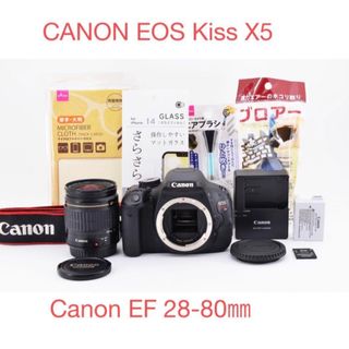 Canon - canon kiss x5+Canon EF28-80㎜標準レンズセットの通販 by