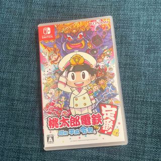 ニンテンドースイッチ(Nintendo Switch)の桃太郎電鉄 ～昭和 平成 令和も定番！～(家庭用ゲームソフト)