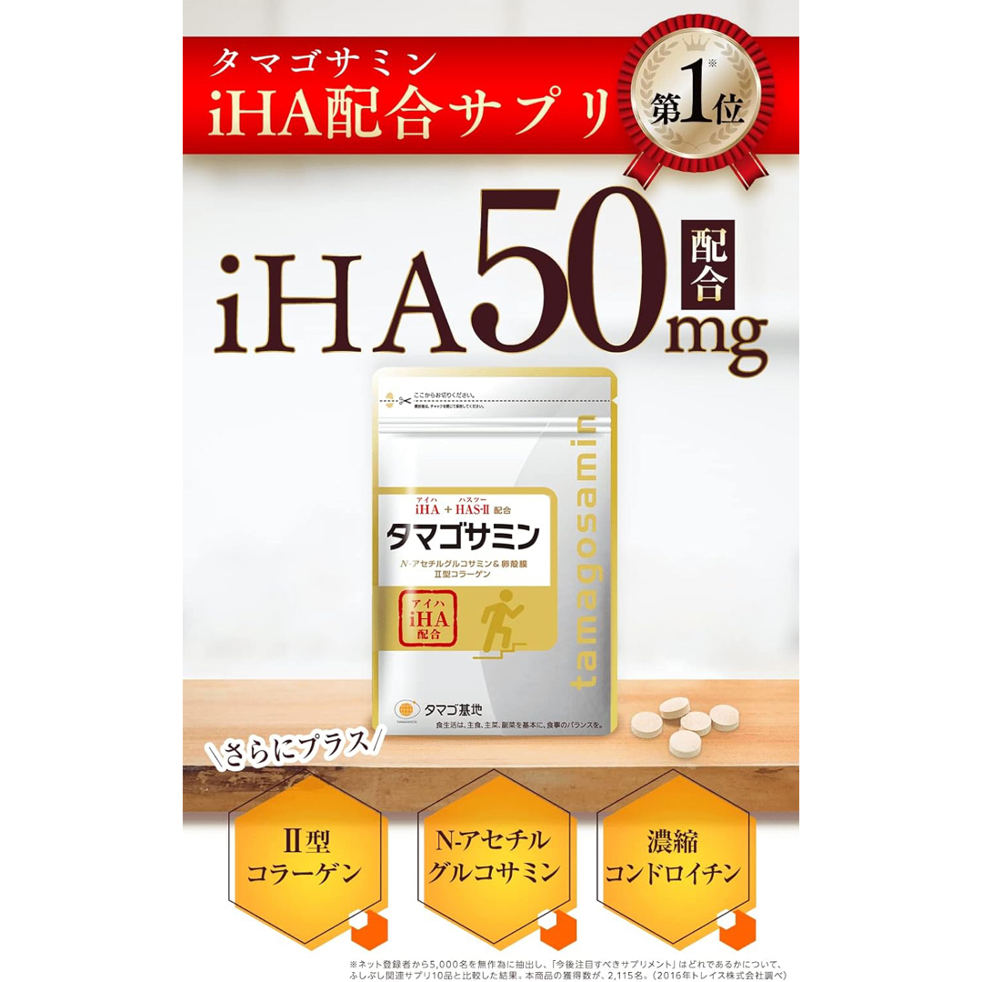 タマゴサミン サプリメント グルコサミン コンドロイチン 30日分 2袋