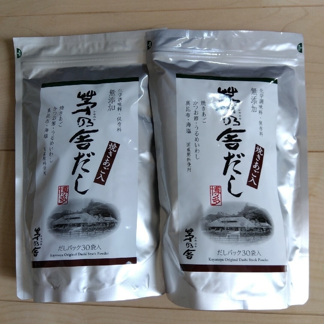 茅乃舎 茅乃舎だし(8g×30袋) 2袋セット