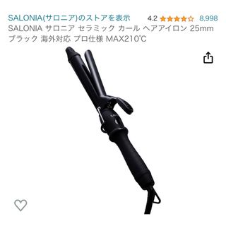 SALONIA サロニア カール ヘアアイロン25mm ブラック(ヘアアイロン)
