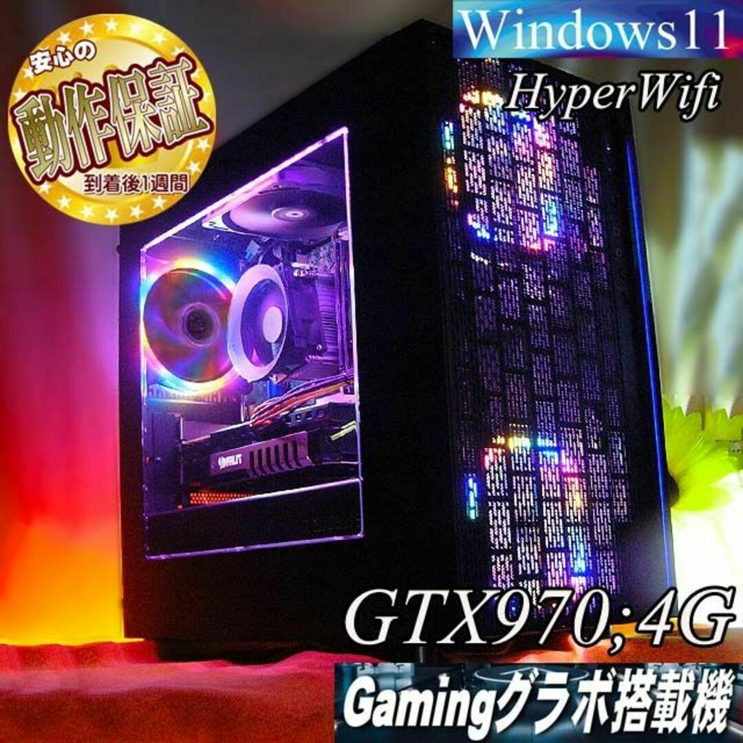 ☆虹桃3連☆ハイパーWifi ゲーミングPC】ヴァロラント・Apex◎-