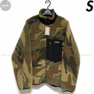 パタゴニア(patagonia)のS 新品 21AW パタゴニア レトロX ジャケット 迷彩 カモフラ フリース(ブルゾン)