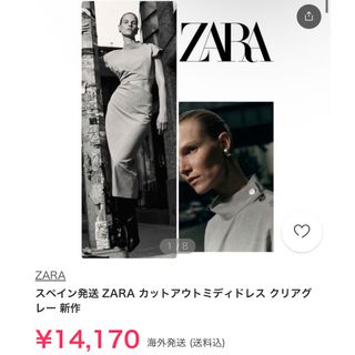 ザラ(ZARA)の【ZARA】カットアウトミディドレス クリアグレー 新作  (ロングワンピース/マキシワンピース)