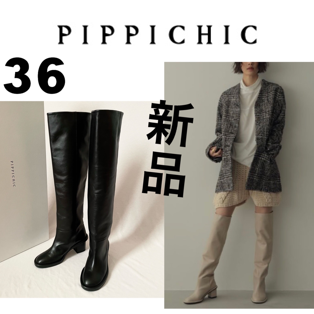 PIPPICHIC - 新品!定価7.2万円!PIPPICHICロングブーツ36ピッピシック