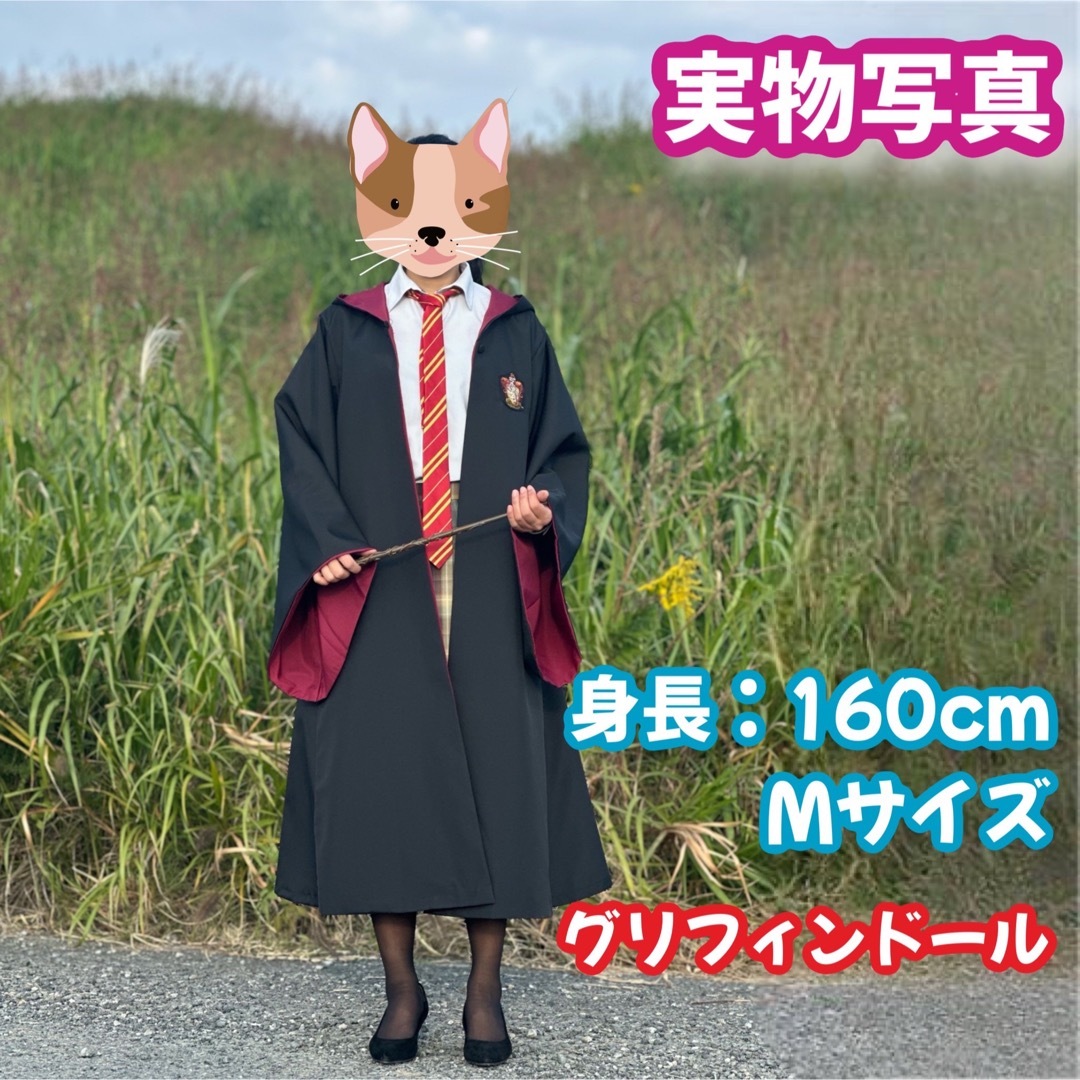 ハリーポッターローブ ダブルセット(魔法杖+ネクタイ高品質 ハリーポッターローブ ダブルセット(魔法杖+ネクタイ高品質