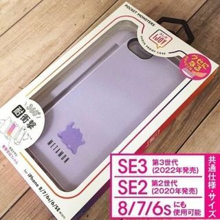 ポケモン(ポケモン)のポケモン メタモン IJOY iPhoneSE3/SE2/8/7 スマホケース(iPhoneケース)