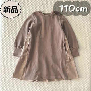 ブランシェス(Branshes)の新品★秋物★ティアード　裏毛　ワンピース　トレーナー　女の子　110cm(ワンピース)