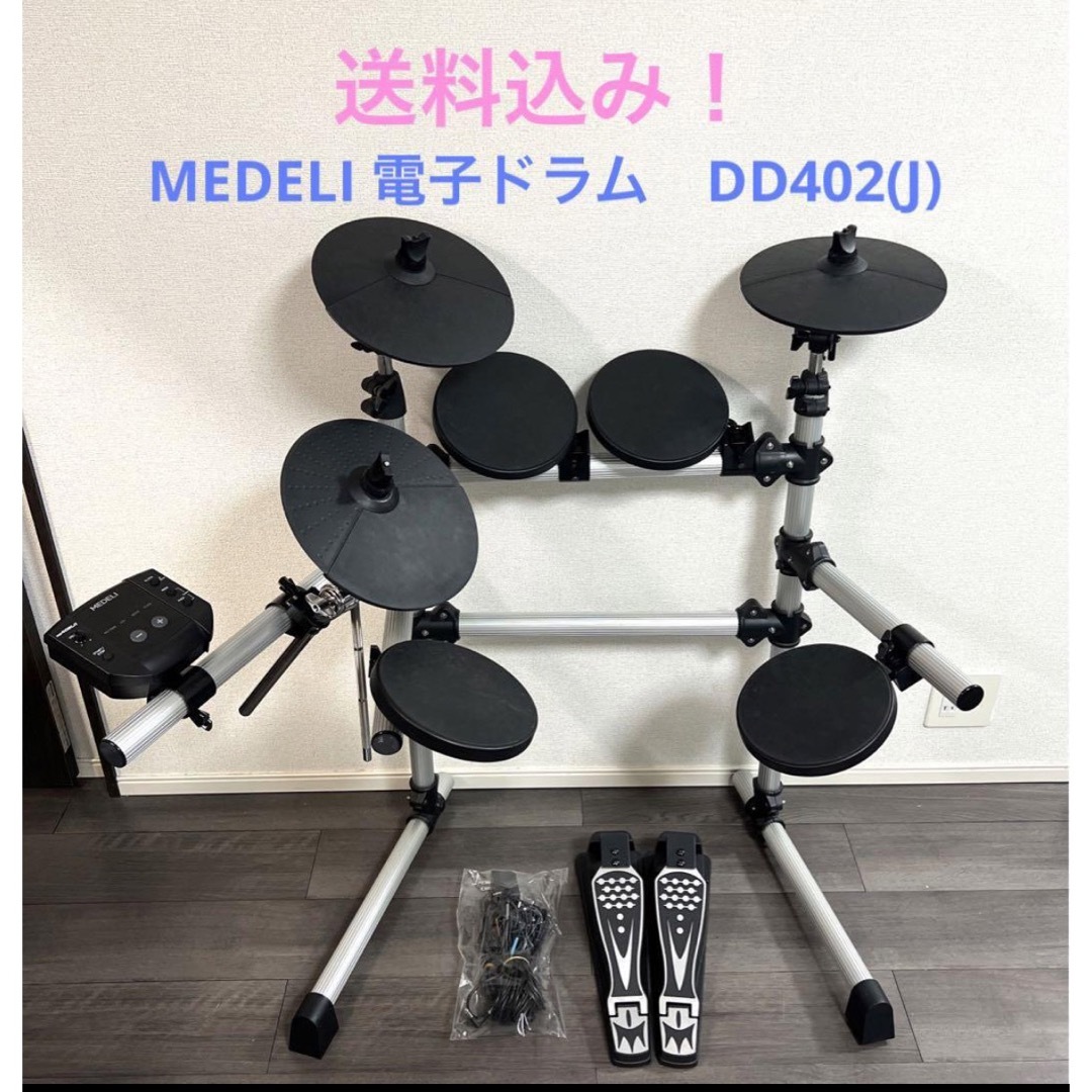 MEDELI 電子ドラム DD402(J)-
