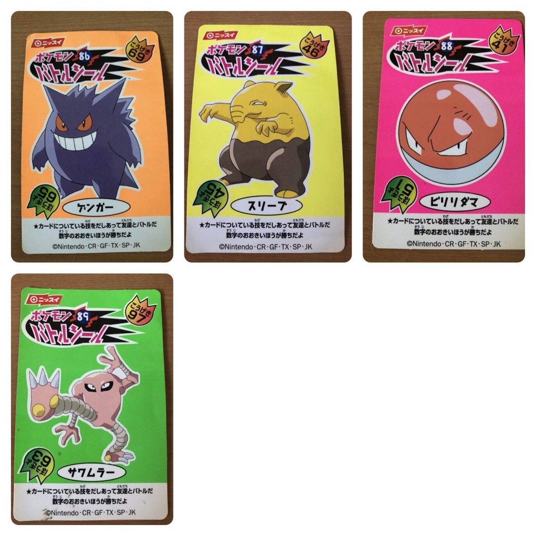 ポケモン バトルシール ニッスイ 40枚 ( バラ売り不可 ) - ポケモン