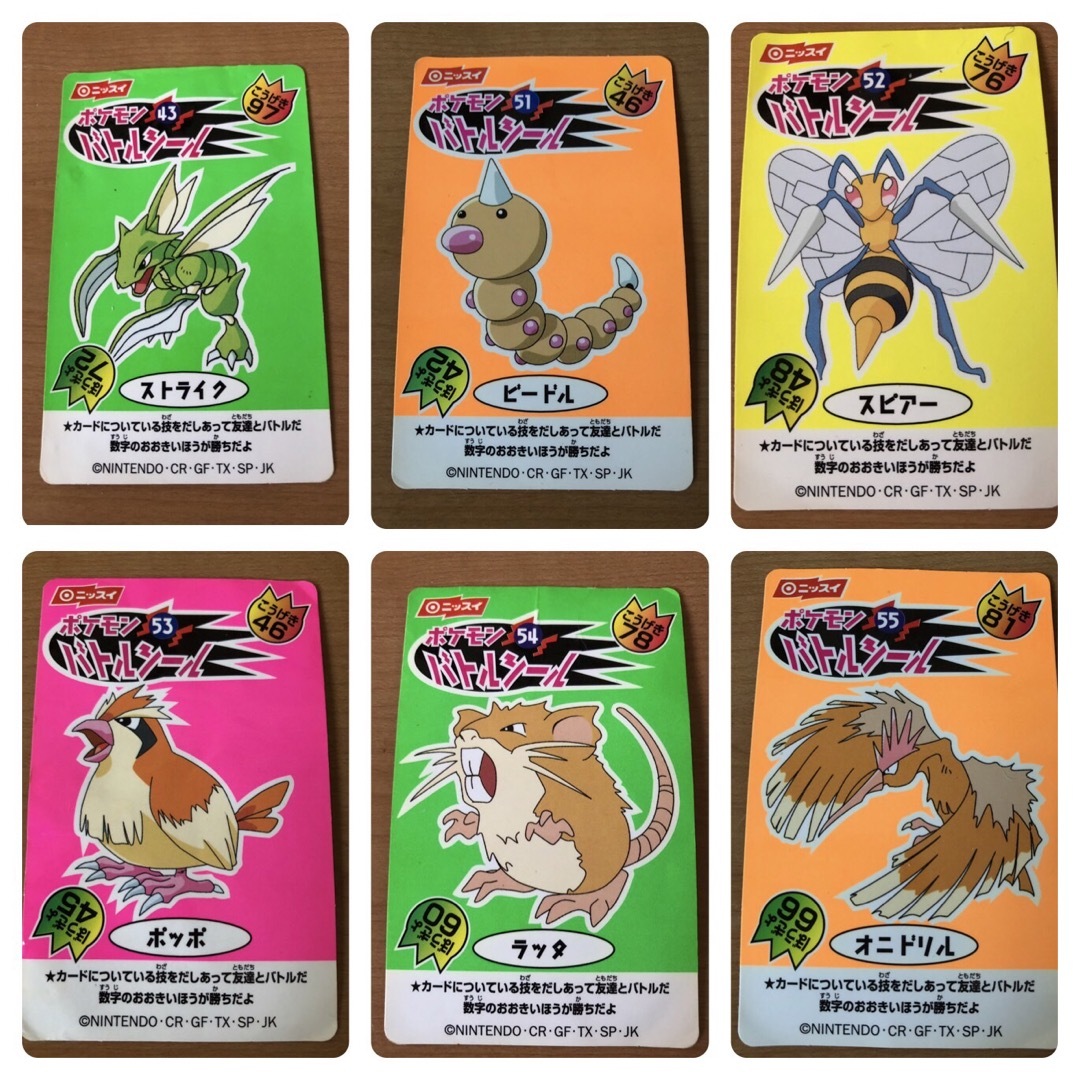 ポケモン バトルシール ニッスイ 40枚 ( バラ売り不可 ) - ポケモン