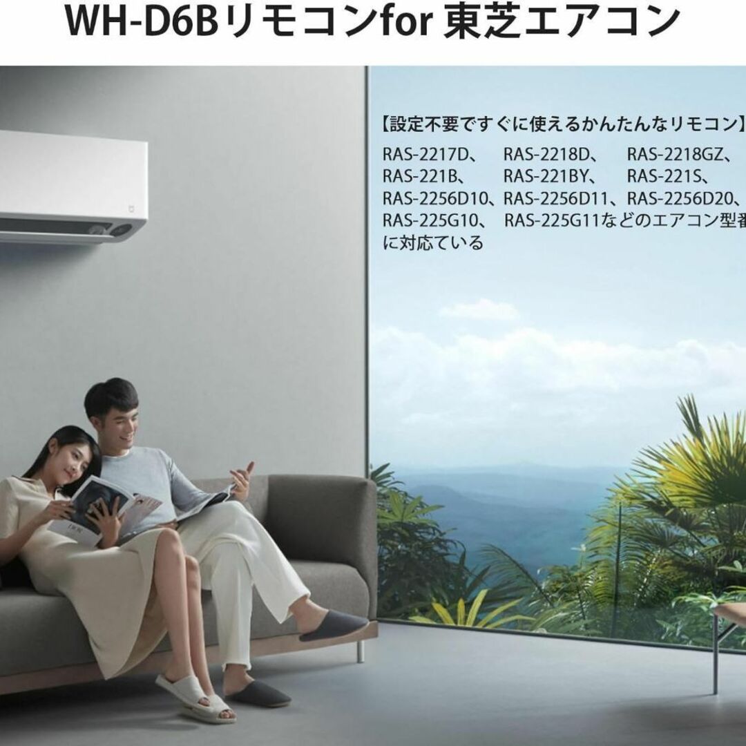 東芝エアコン用リモコンＷH-D6B - エアコン