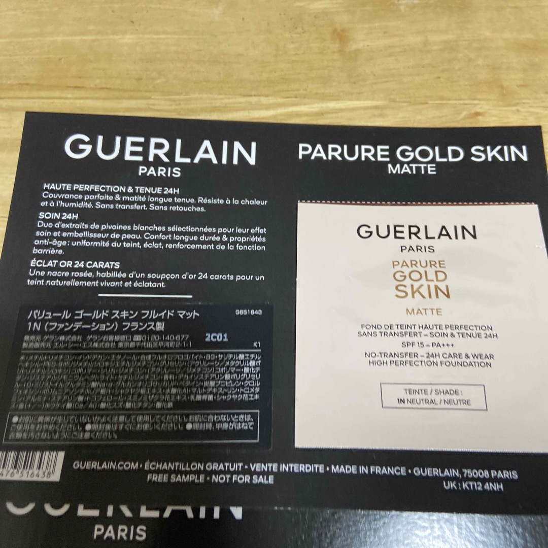 GUERLAIN(ゲラン)のゲラン　パリュール　ゴールドスキンフルイド2枚！ コスメ/美容のキット/セット(サンプル/トライアルキット)の商品写真