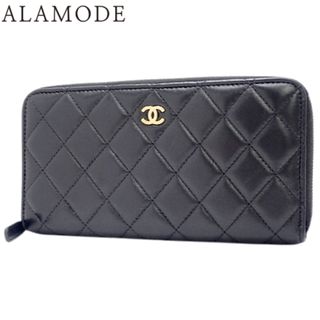 シャネル(CHANEL)のCHANEL(シャネル) マトラッセ クラシック ロング ジップ ウォレット 長財布 ファスナー ラウンドジップ ラムスキン ブラック黒 ゴールド金具 レディース 40802072304【中古】【アラモード】(財布)