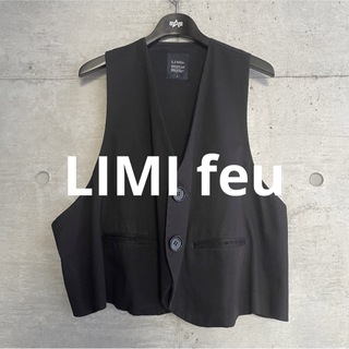 超美品　LIMI feu　リミフー　ジレ　ベスト　黒　ブラック