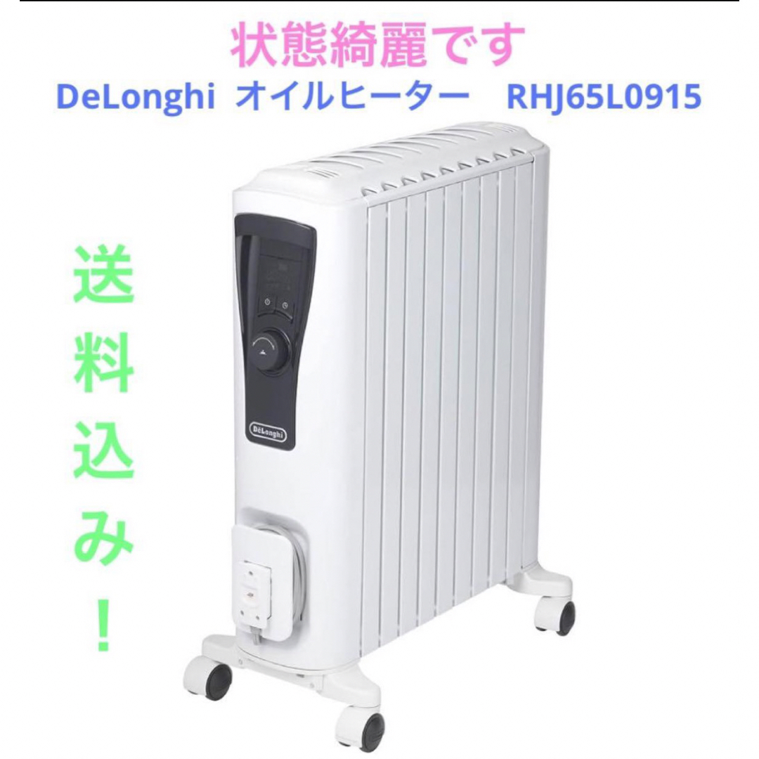 Delonghi オイルヒーター　RHJ65L0915