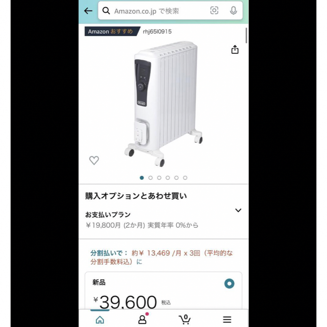 DeLonghi(デロンギ)のDeLonghi  オイルヒーター　RHJ65L0915 スマホ/家電/カメラの冷暖房/空調(オイルヒーター)の商品写真