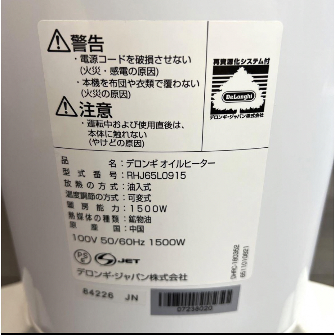 DeLonghi(デロンギ)のDeLonghi  オイルヒーター　RHJ65L0915 スマホ/家電/カメラの冷暖房/空調(オイルヒーター)の商品写真