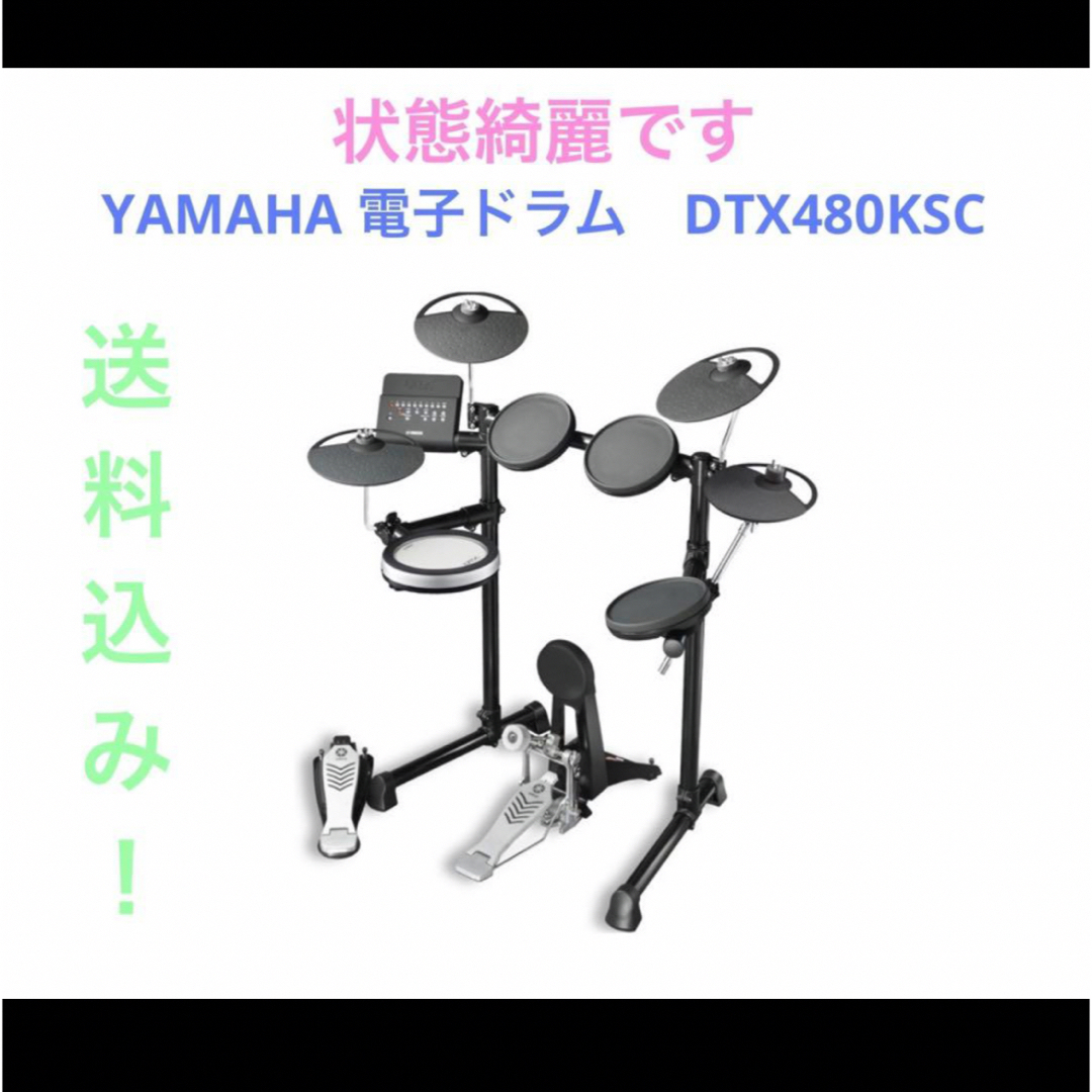 ヤマハ - YAMAHA 電子ドラム DTX480KSCの通販 by sy shop｜ヤマハなら