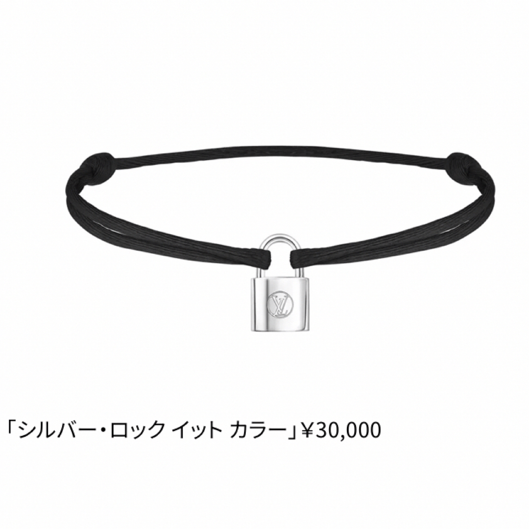 LOUIS VUITTON(ルイヴィトン)の【専用】louis vuitton ヴィトン　ブレスレット レディースのアクセサリー(ブレスレット/バングル)の商品写真