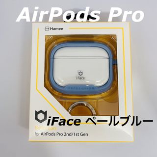 ハミィ(Hamee)のiFace Reflection  for AirPods Pro 2 ペール(ヘッドフォン/イヤフォン)