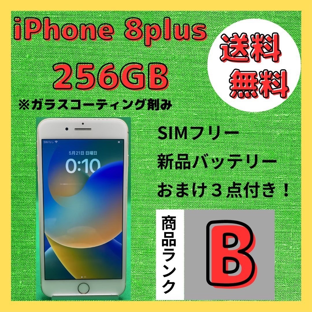 Apple - 【格安美品】iPhone 8plus 256GB simフリー本体 292の通販 by ...